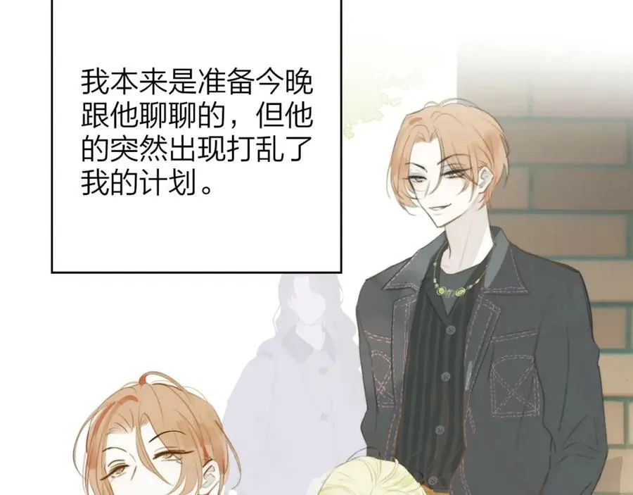 非友人关系漫画,第29话 老师x学生2图