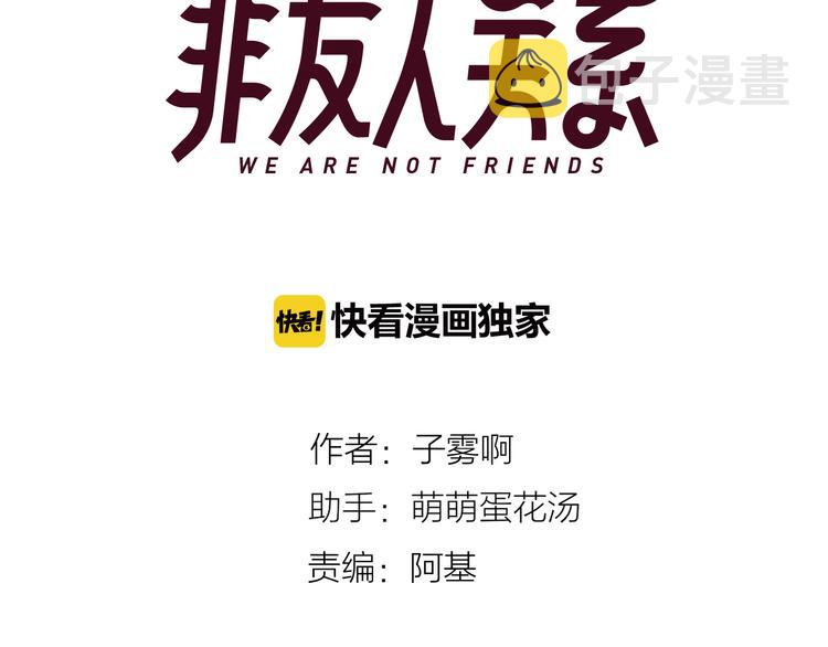 樱花漫画官方正版官网入口漫画,第8话 打架1图