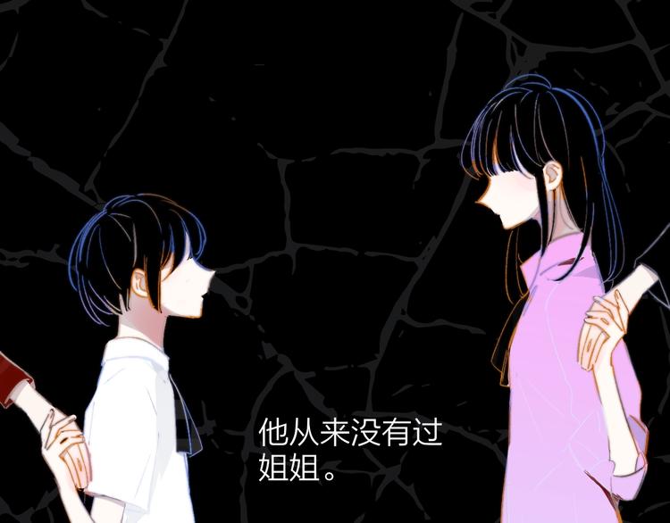 非友人关系more than just friends漫画,第53话 失控2图