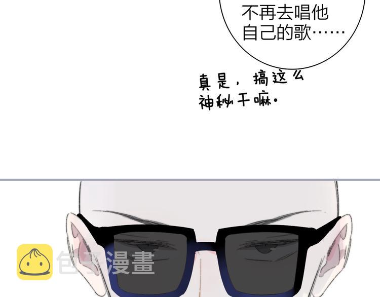 樱花漫画官方正版官网入口漫画,后记（上）各自的生活1图