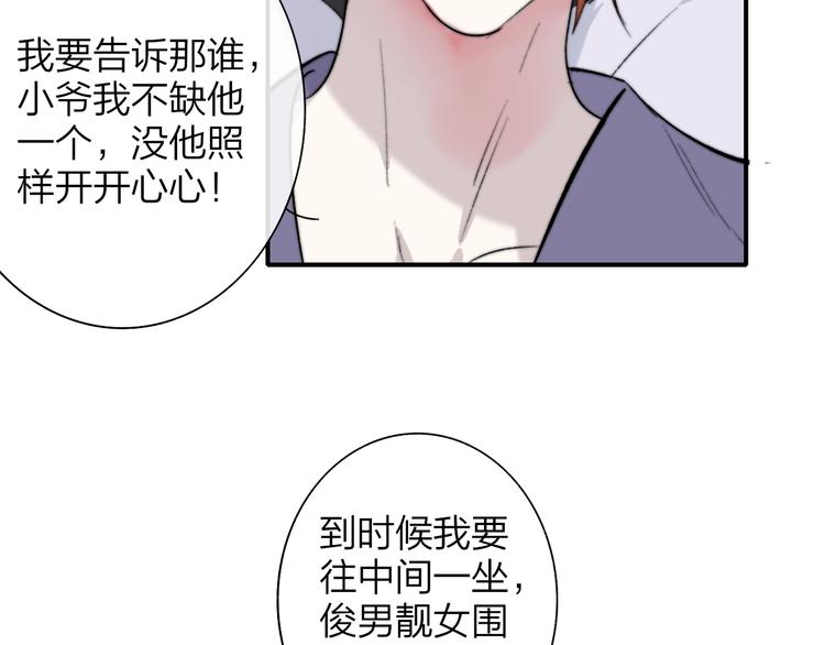 樱花漫画官方正版官网入口漫画,第45话 和他有约2图