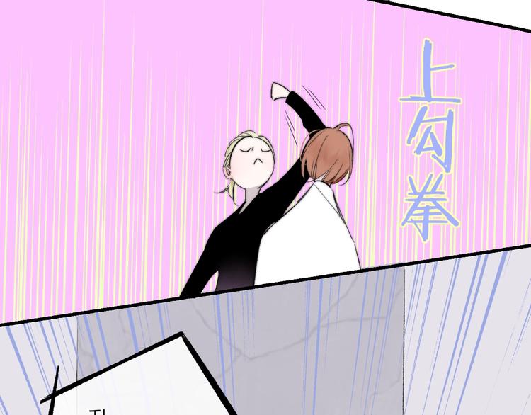 非友人关系more than just friends漫画,第50话 被信任的感觉2图