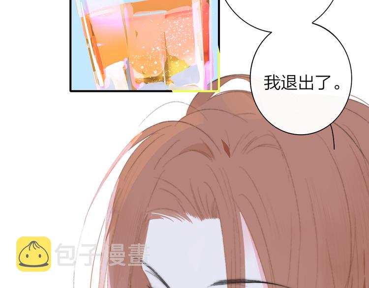 樱花漫画官方正版官网入口漫画,后记（上）各自的生活2图