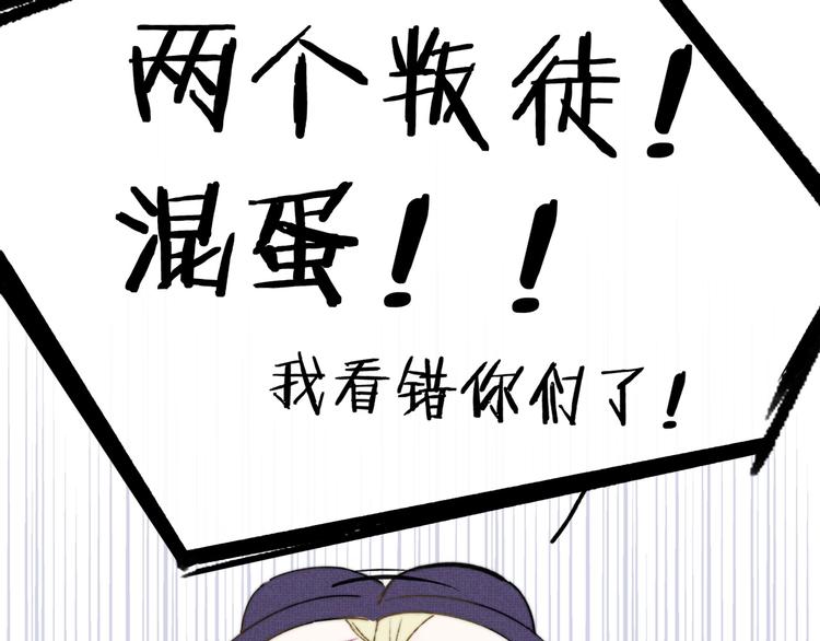 樱花漫画官方正版官网入口漫画,第26话 新造型1图