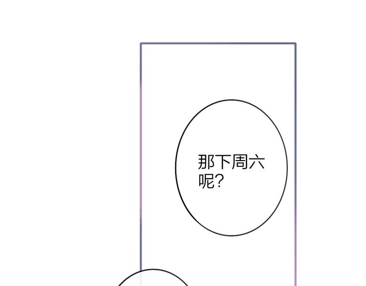 樱花漫画官方正版官网入口漫画,第19话 要求1图