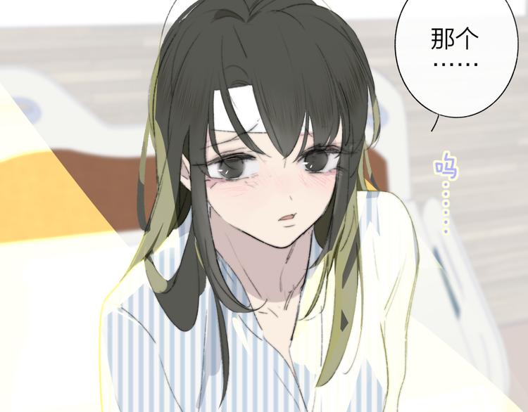 非友人关系漫画,秦小凤篇 你喜欢什么样的人？1图