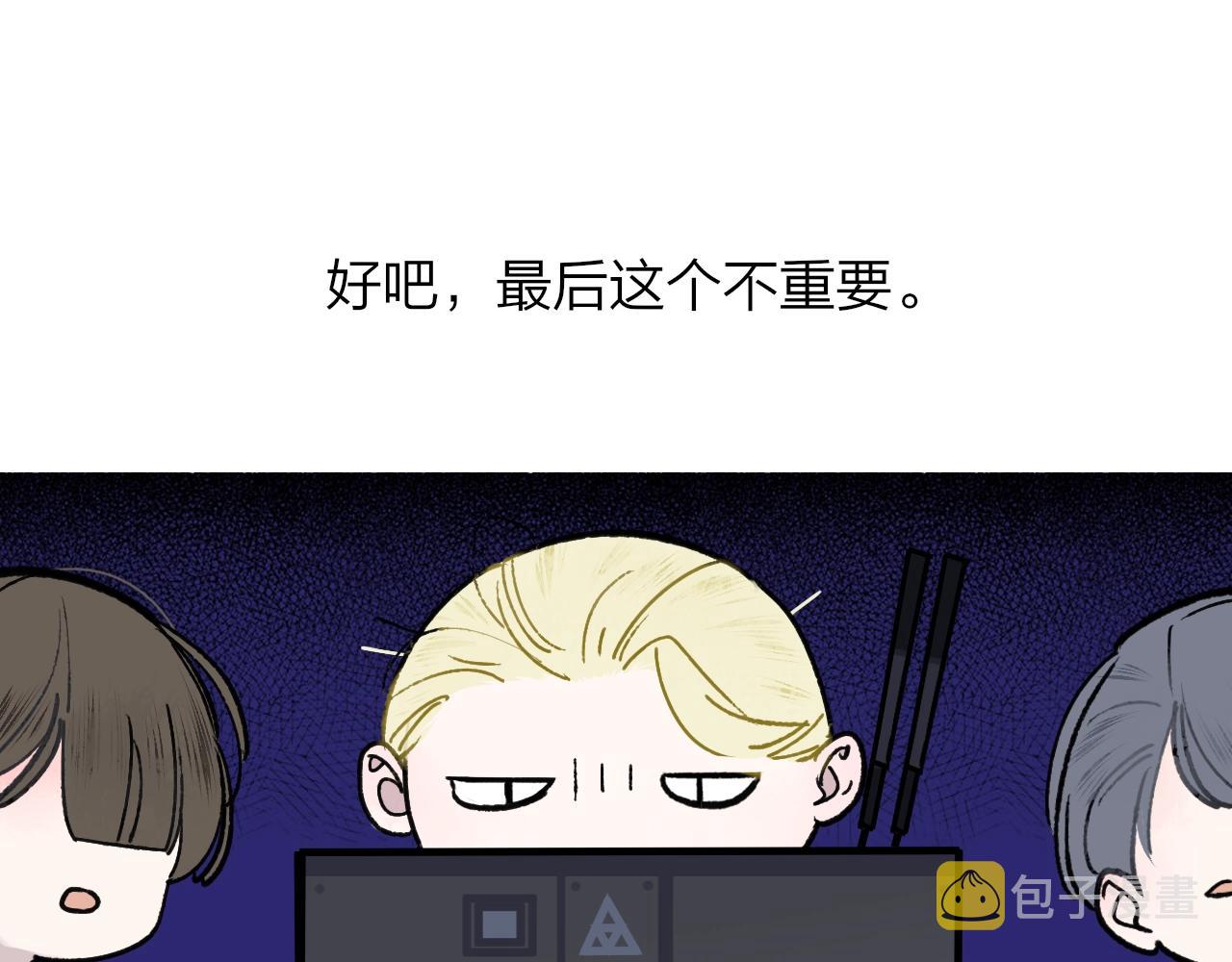 樱花漫画官方正版官网入口漫画,第1话 好久不见……又要走？2图