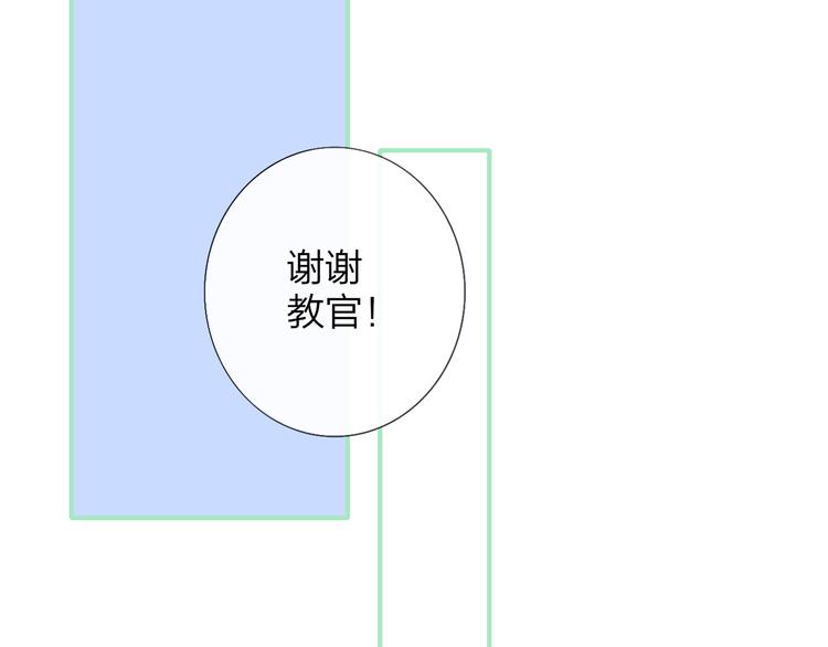 非友人关系more than just friends漫画,第3话 捉弄2图