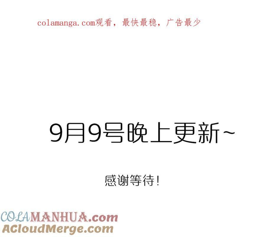 非友人关系漫画,小通知——1图