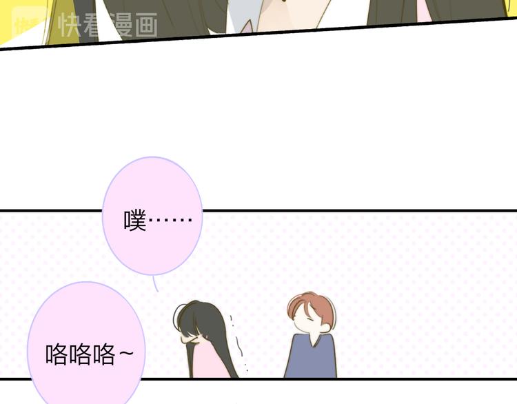 非友人关系漫画,秦岚和秦小凤的小故事2图