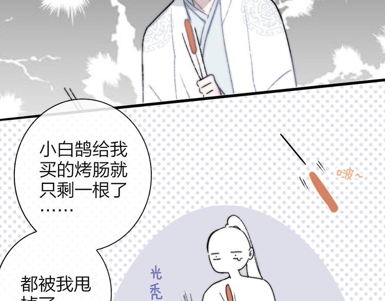 非友人关系more than just friends漫画,第27话 见义勇为2图