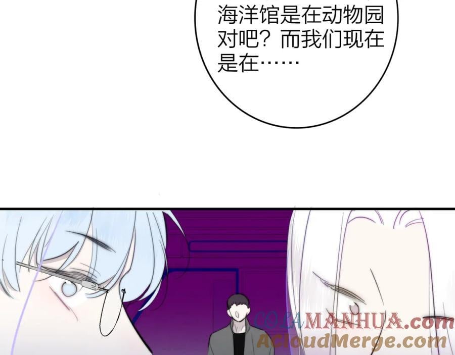 非友人关系漫画,第62话 阿明的身份是？1图
