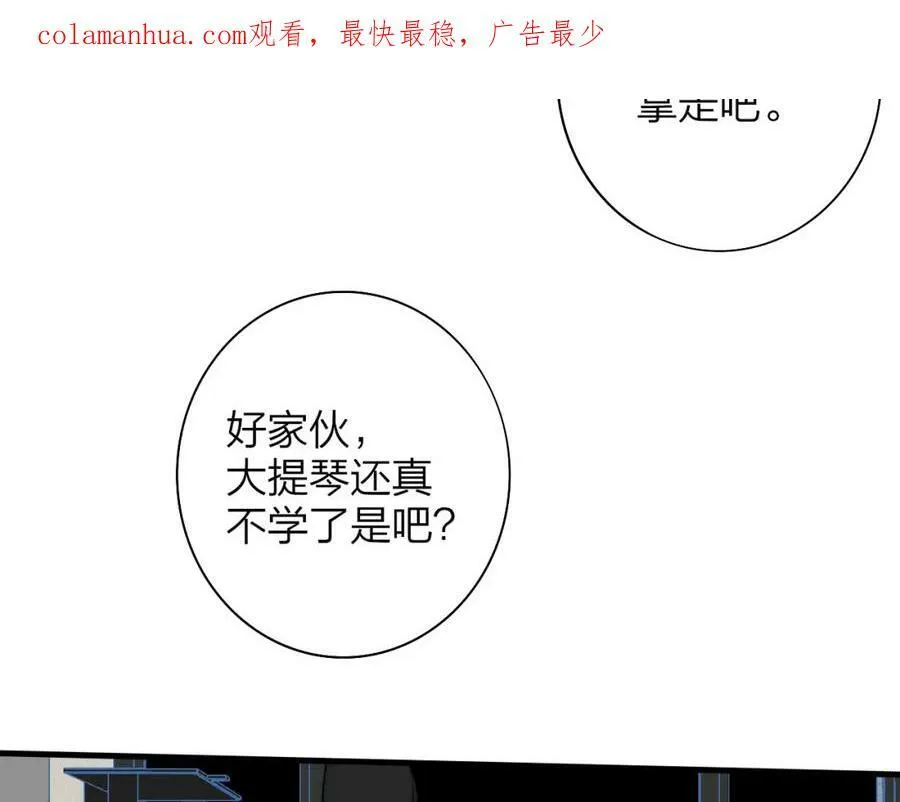 樱花漫画官方正版官网入口漫画,第43话 飞鸟与烟火2图