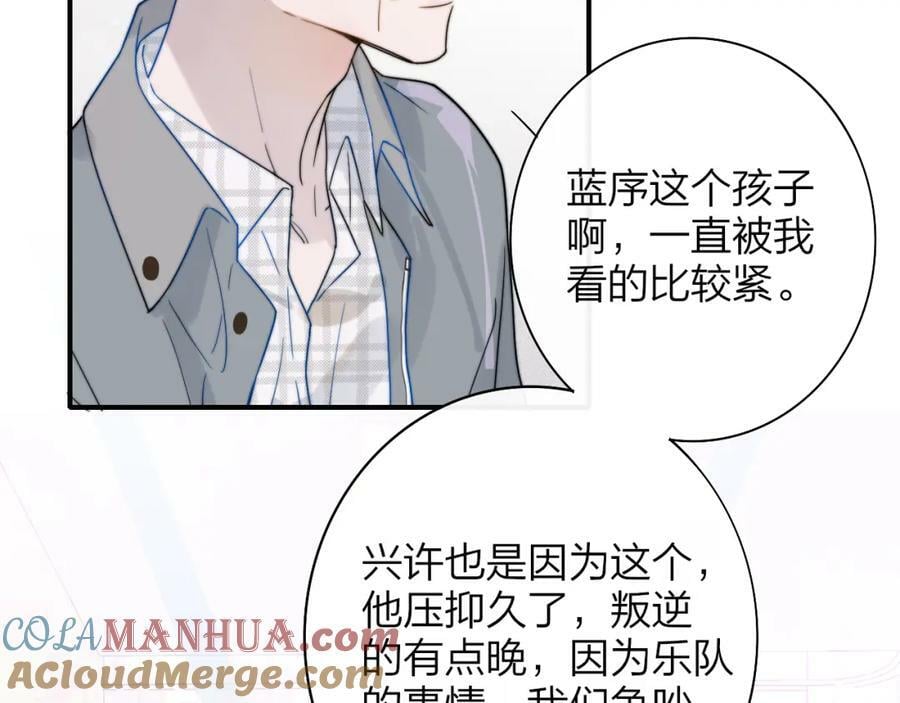 非友人关系more than just friends漫画,第47话 你是我的期盼1图