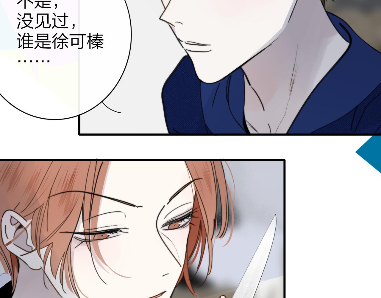 樱花漫画官方正版官网入口漫画,第15话 坏人x22图