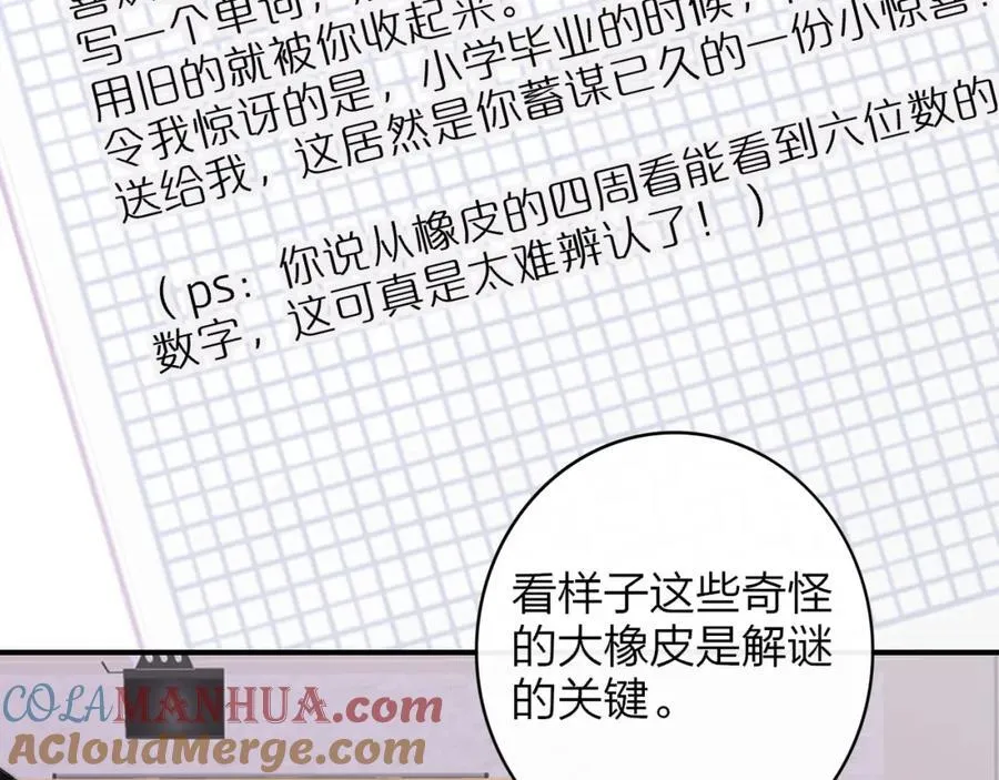 非友人关系more than just friends漫画,第60话 刺激！密室跳脱！1图