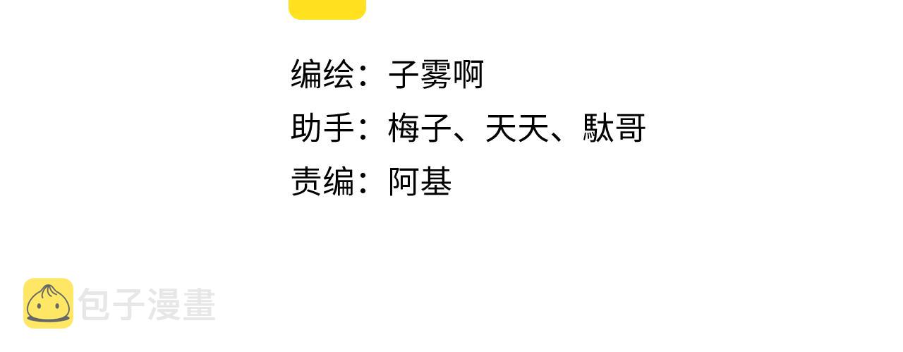 非友人关系漫画,第6话 乐队的处境1图