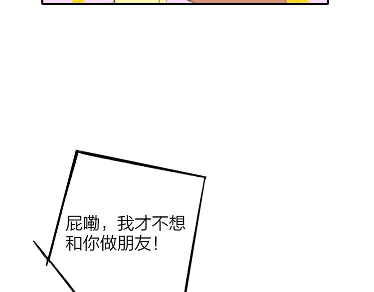 非友人关系漫画,第一季完结篇 后会有期！2图