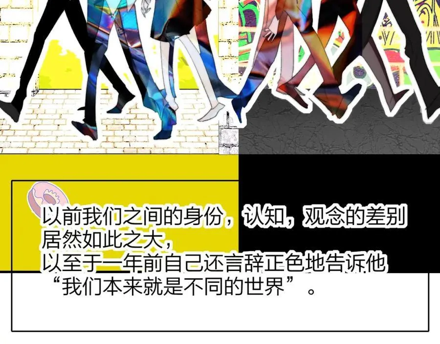 非友人关系more than just friends漫画,第79话 自由是种能力2图