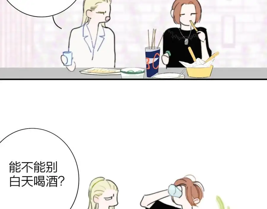 非友人关系漫画,第70话 约会（中）1图