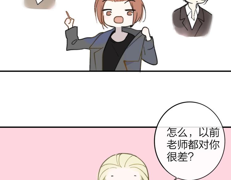 非友人关系more than just friends漫画,第21话 改变2图