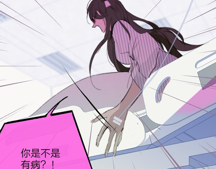 非友人关系漫画,秦小凤篇 你喜欢什么样的人？1图