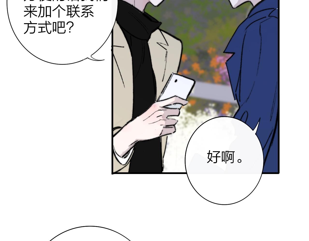 非友人关系oh漫画,第1话 好久不见……又要走？2图