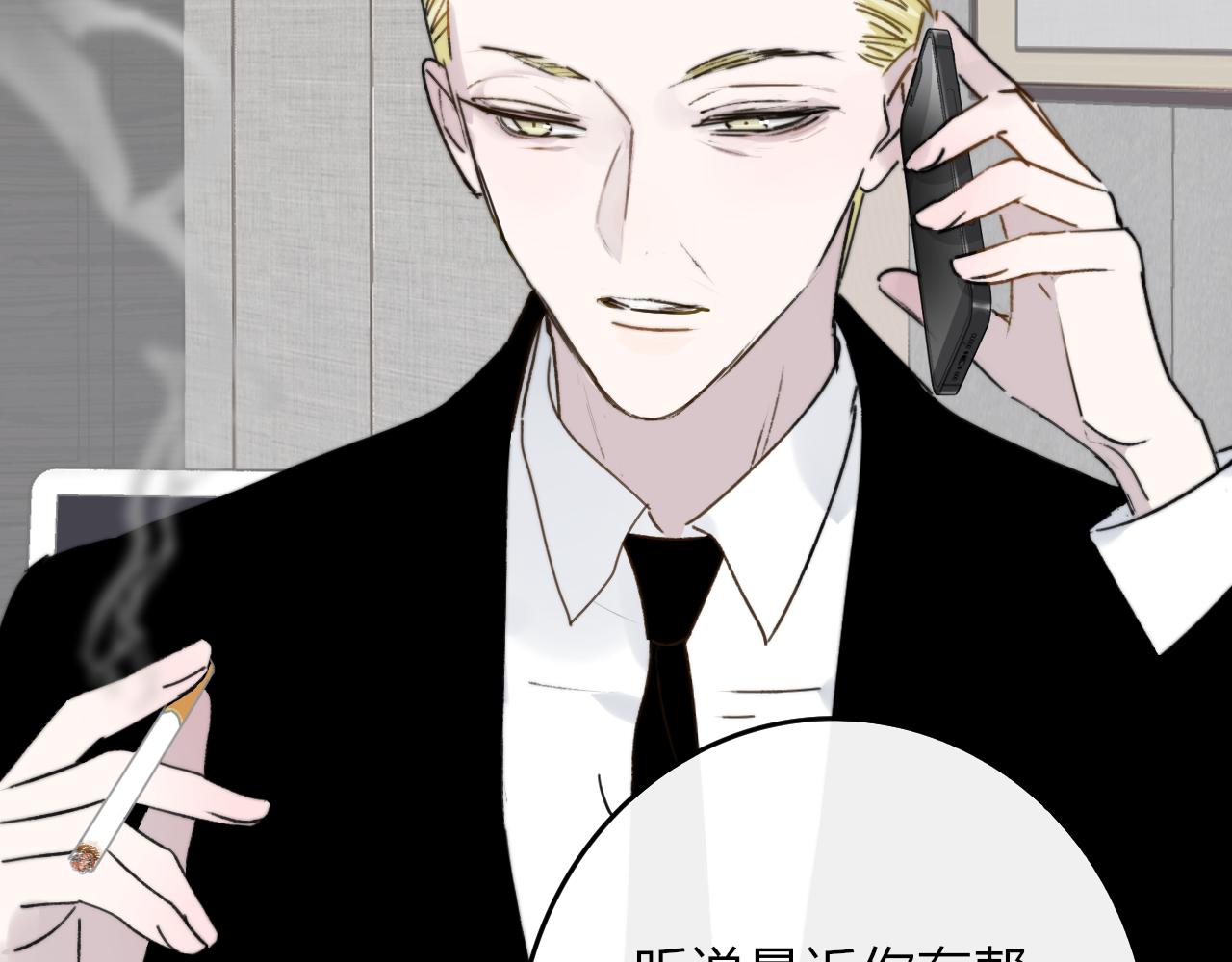 非友人关系虐吗漫画,第19话 引火上身2图