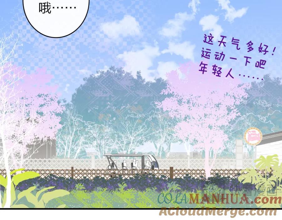 樱花漫画官方正版官网入口漫画,第49话 我的人2图