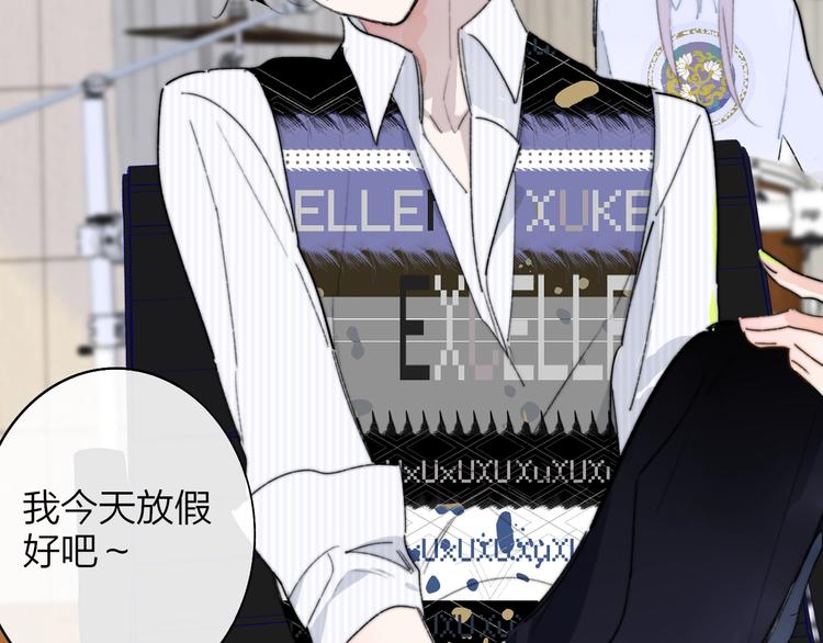 非友人关系漫画,第66话 征服你2图