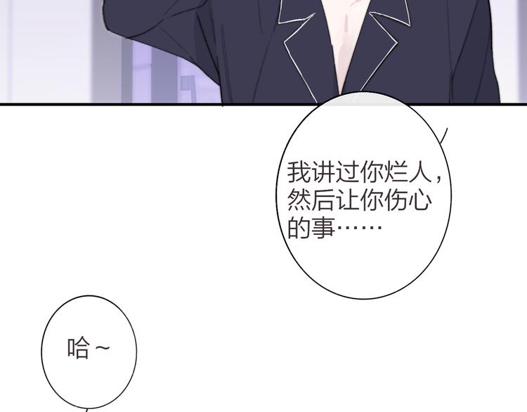 非友人关系漫画,第65话 对不起2图