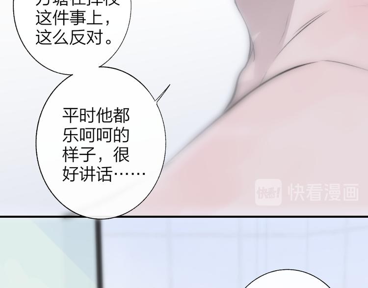 樱花漫画官方正版官网入口漫画,兄弟篇 世界上最温柔的哥哥2图