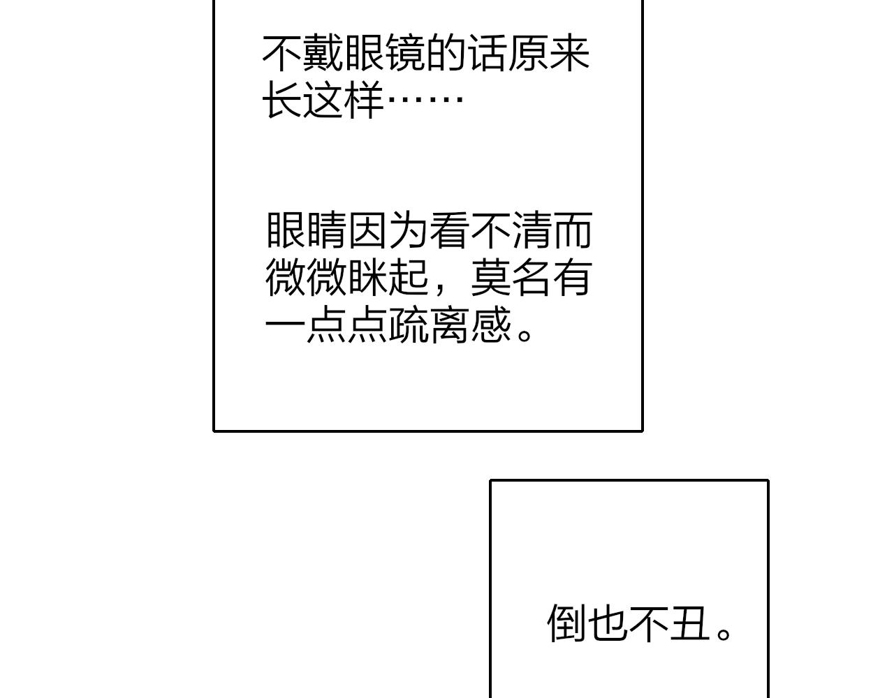 樱花漫画官方正版官网入口漫画,第8话 私照流出？！1图