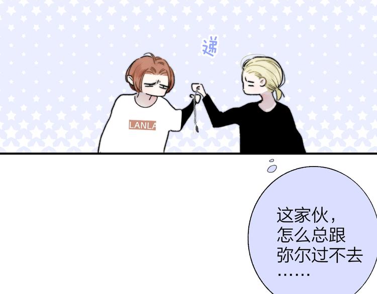 非友人关系more than just friends漫画,第50话 被信任的感觉2图