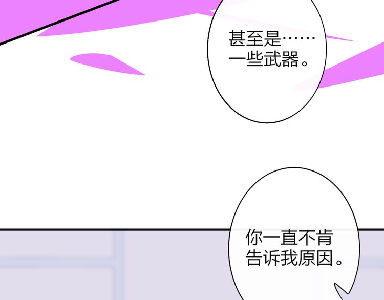 非友人关系漫画,后记（下） 好久不见2图