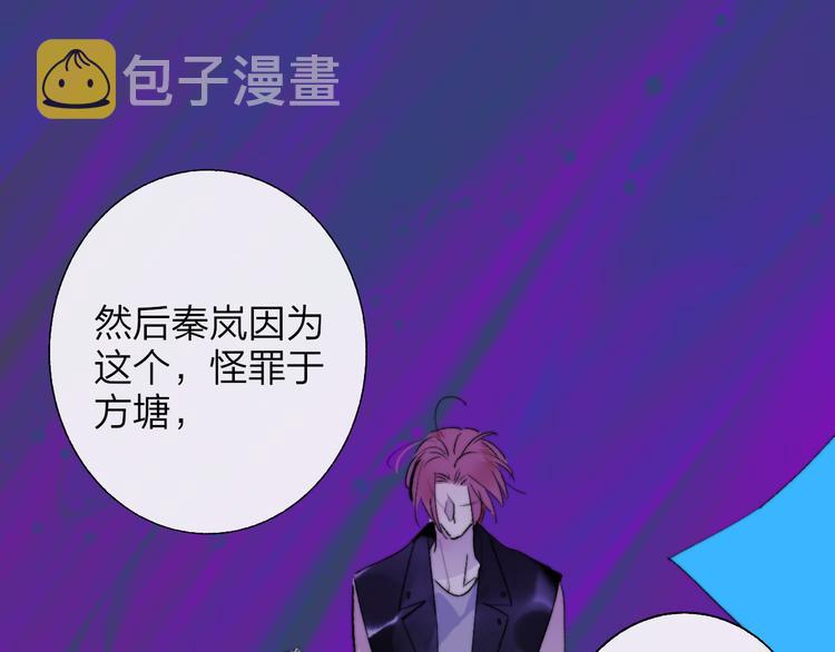 非友人关系more than just friends漫画,第59话 让给我吧！2图