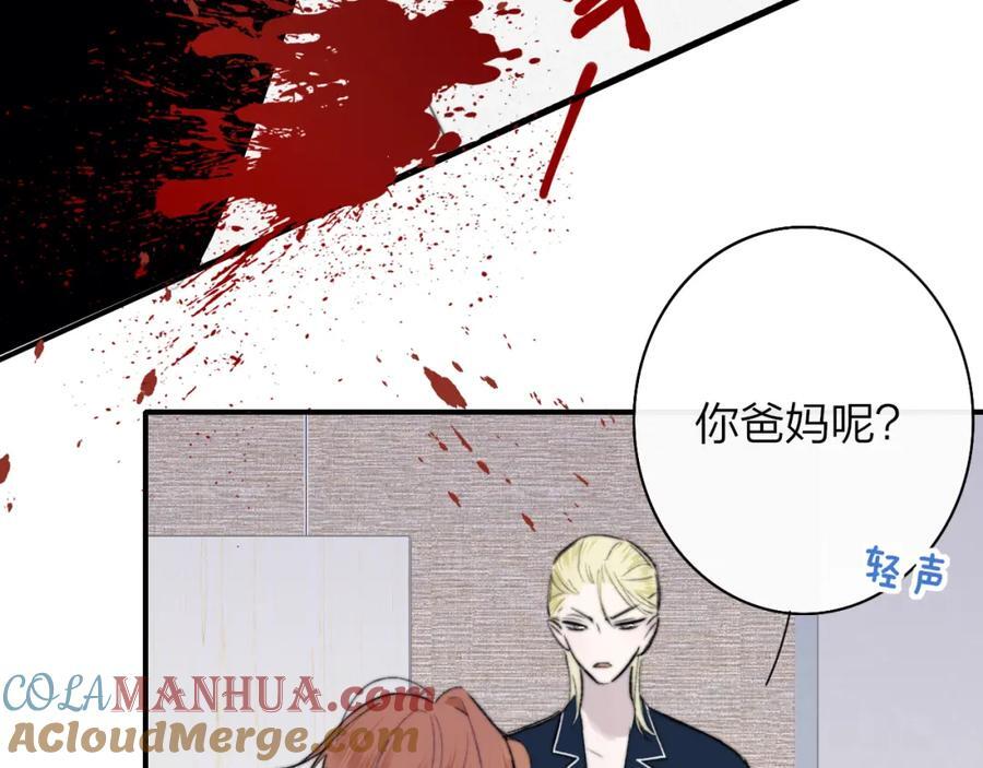 非友人关系more than just friends漫画,第57话 他的过去1图