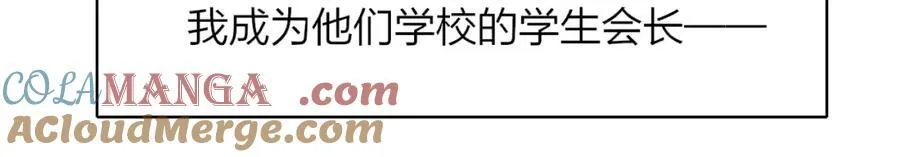非友人关系more than just friends漫画,第79话 自由是种能力2图