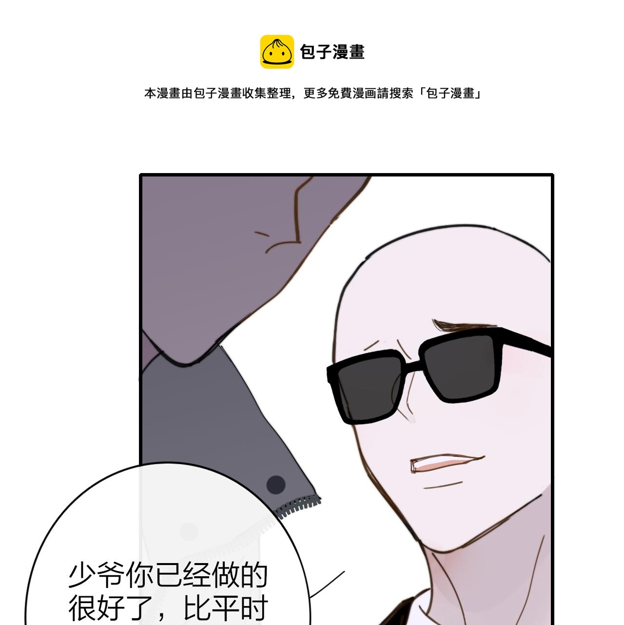 樱花漫画官方正版官网入口漫画,第11话 意外见面1图