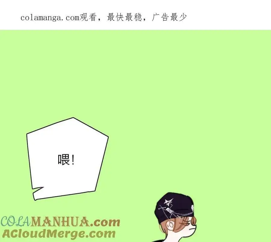 非友人关系漫画,第70话 约会（中）1图