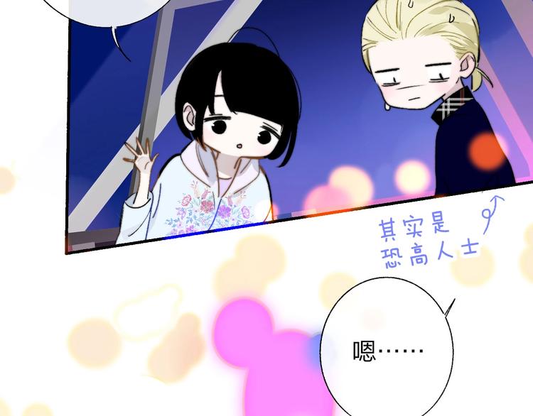 樱花漫画官方正版官网入口漫画,第46话 别有用心2图