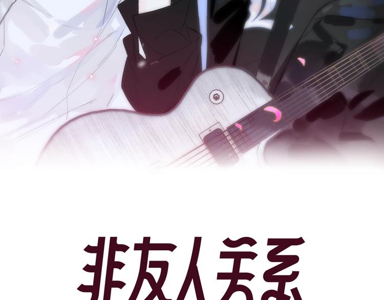 樱花漫画官方正版官网入口漫画,第9话 室友情深？2图
