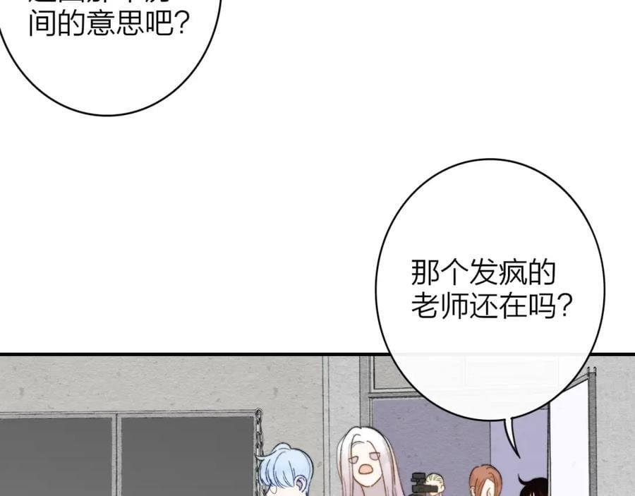 樱花漫画官方正版官网入口漫画,第61话 这难道是真的……？2图