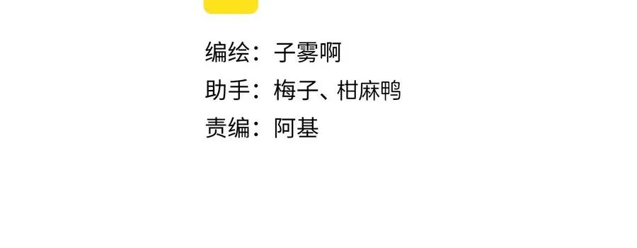 非友人关系more than just friends漫画,第14话 是你下的药？2图
