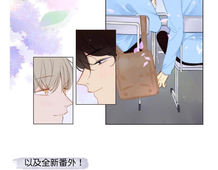 非友人关系more than just friends漫画,《同学关系？》第五册开始预售啦2图