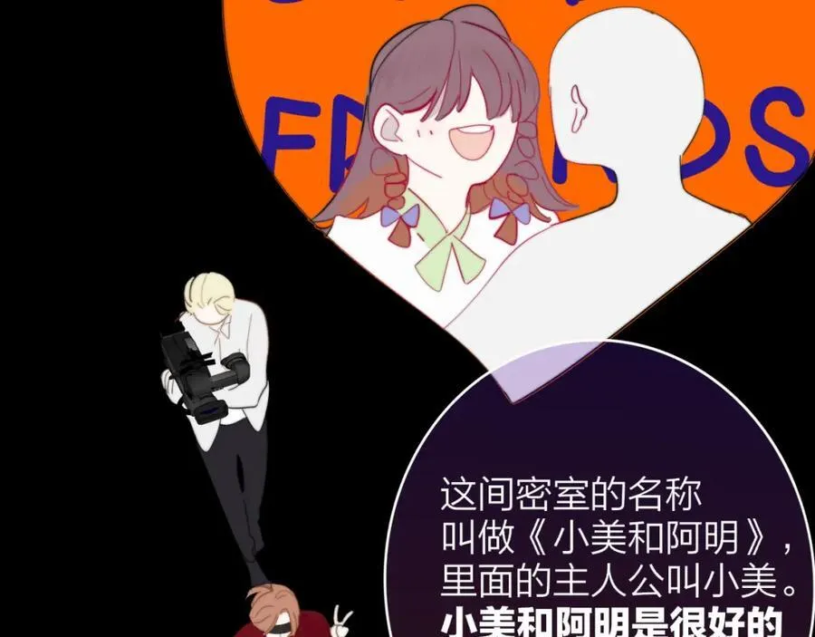 非友人关系more than just friends漫画,第60话 刺激！密室跳脱！2图
