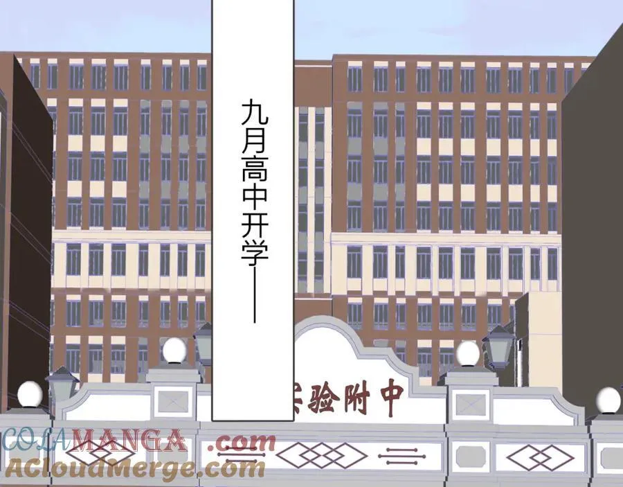 非友人关系虐吗漫画,第78话 秦岚的高中1图