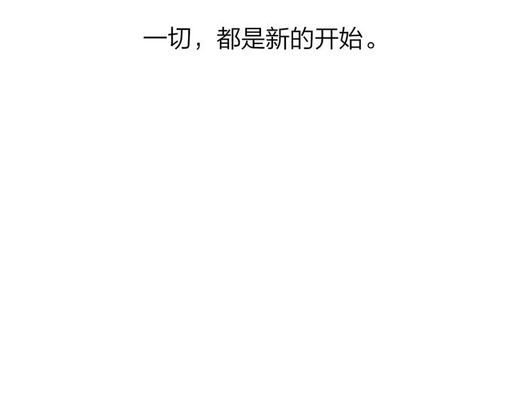 樱花漫画官方正版官网入口漫画,第1话 冤家路窄1图