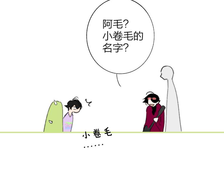 樱花漫画官方正版官网入口漫画,兄弟篇 携你流浪1图