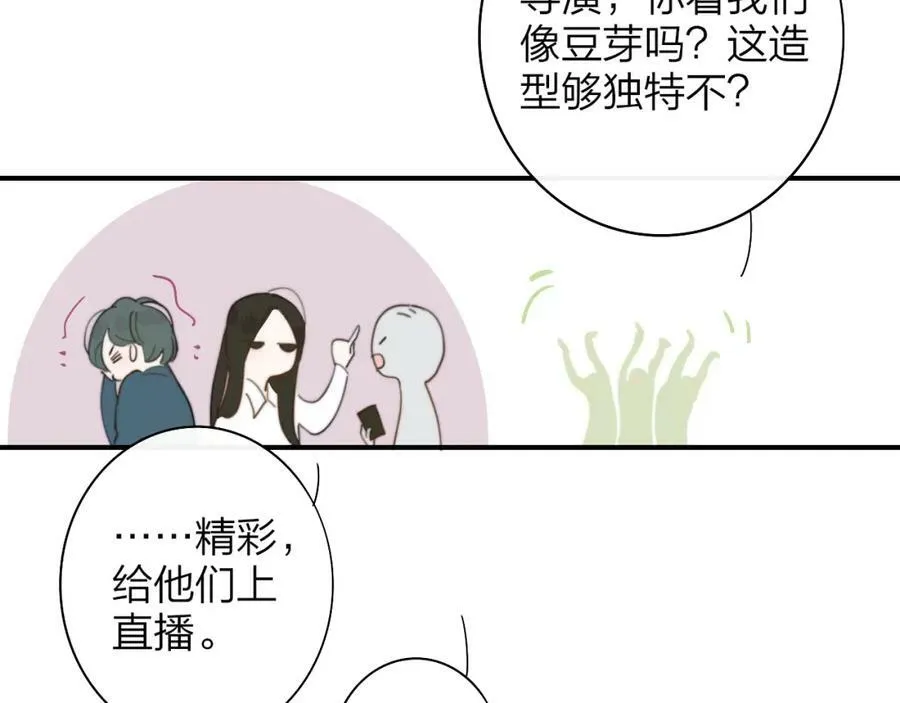 非友人关系more than just friends漫画,第49话 我想见你1图